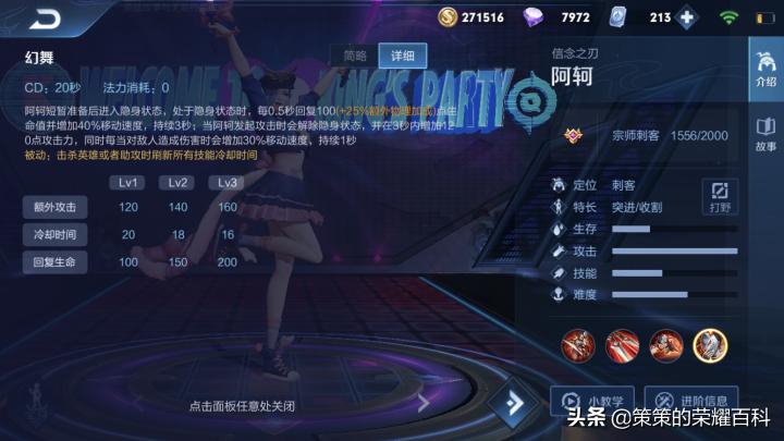 王者荣耀：国服榜一阿轲深度教学（三套连招/抓人细节/进场思路）