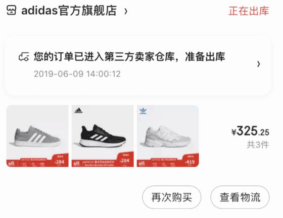 99大促阿迪达斯怎么薅羊毛？羊毛*党**的自述教你几十块钱阿迪达斯