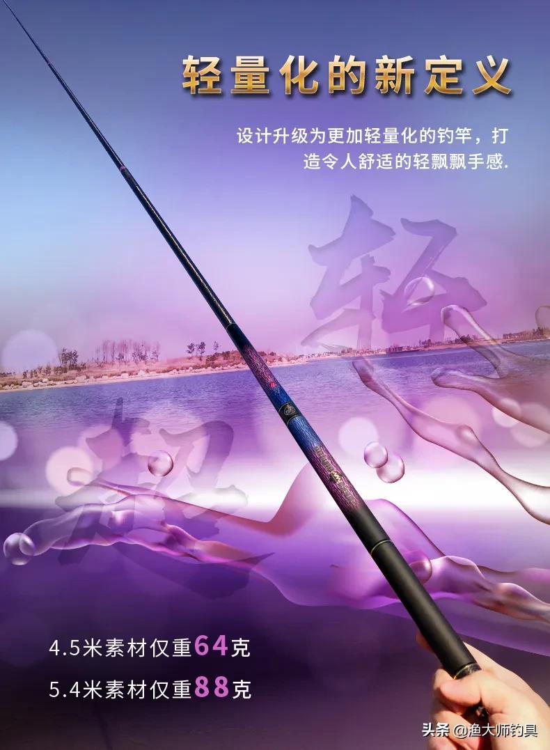 怡隆传统钓竿,香港怡隆7.2米钓竿测评19调