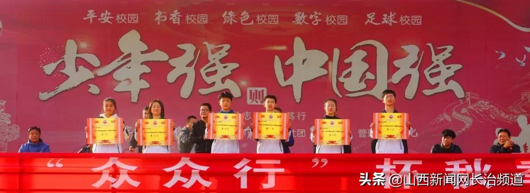 长治五中2018运动会,长治五中2021秋季运动会开幕式