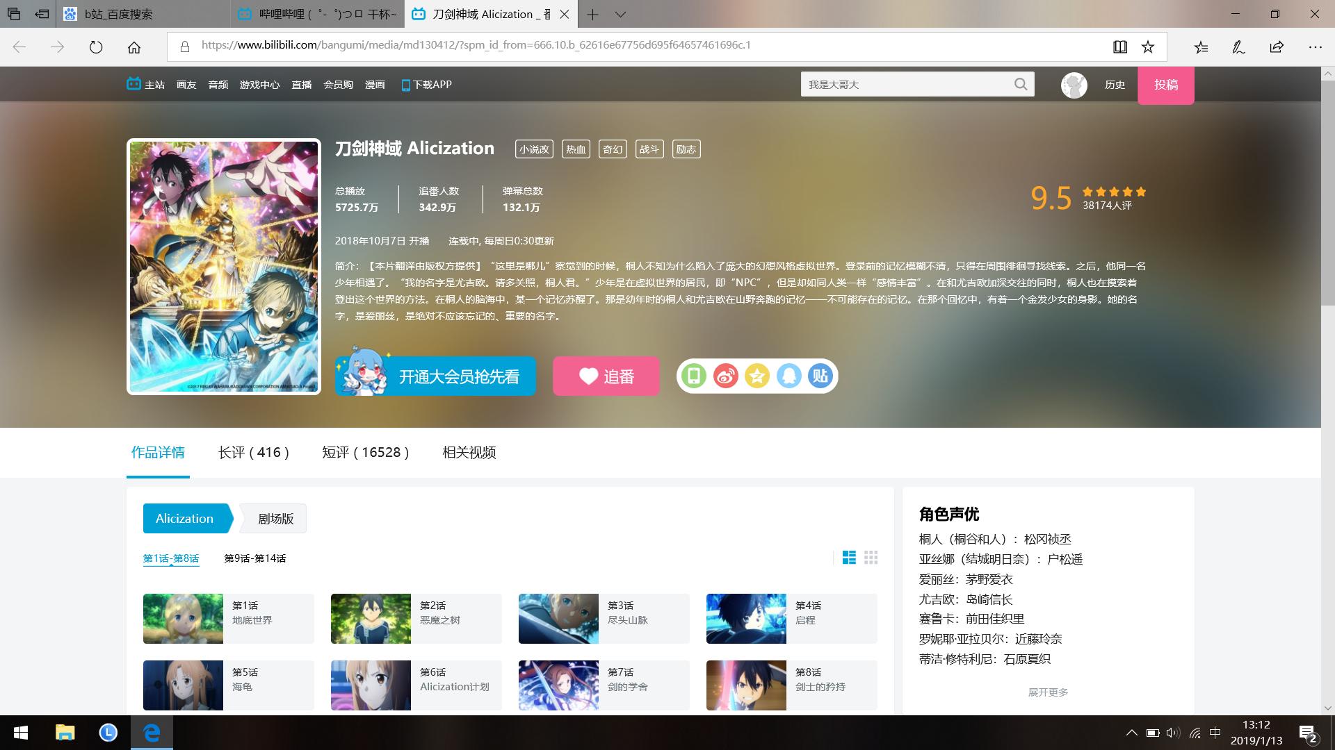 b站起诉d站,d站为啥被b站告了