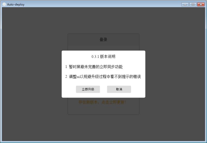 electron鎵撳寘杞欢鑷姩鏇存柊,electron閰嶇疆鑷姩鏇存柊