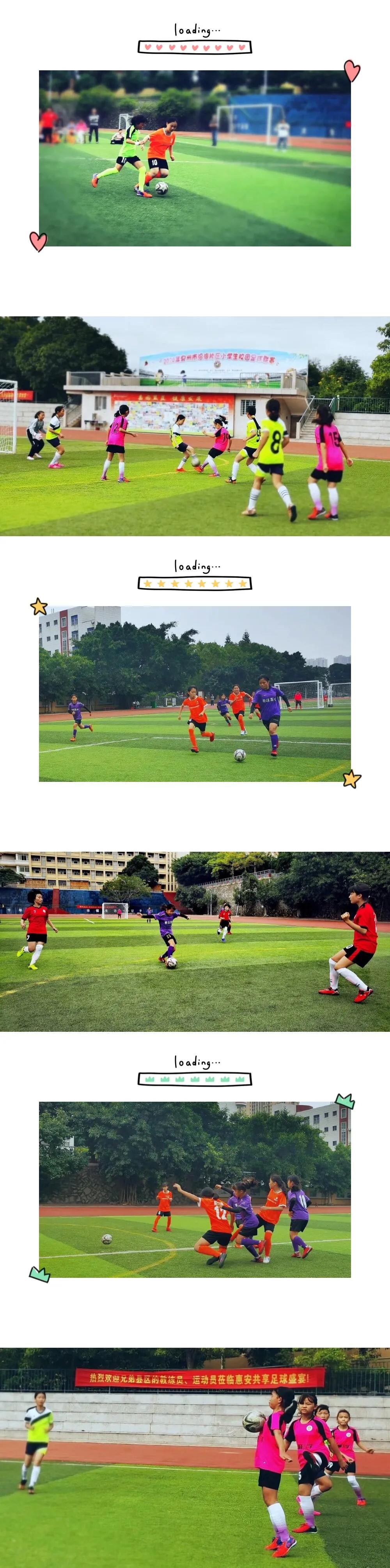 泉州市2020年沿海片区小学生校园足球联赛圆满落幕