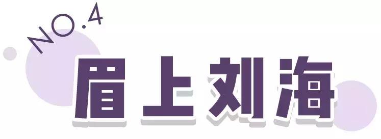 什么样的脸型剪什么样的刘海,什么样的脸型可以剪什么刘海
