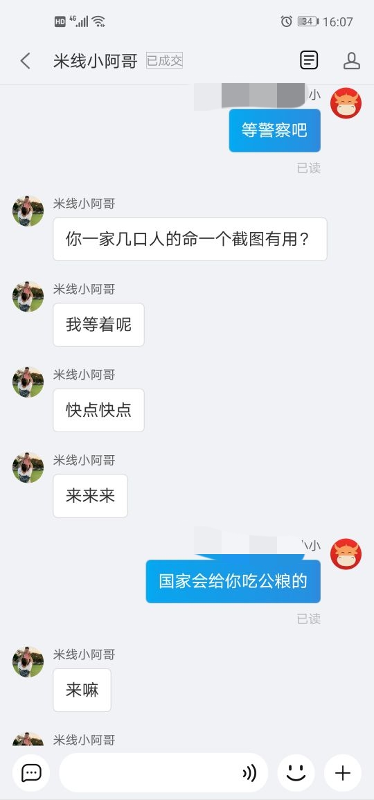 淘宝客户讹诈不成,辱骂威胁商家,商家投诉,天猫小二不管不顾