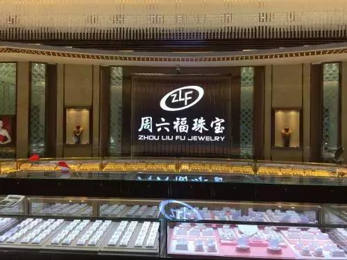 周六福奔赴IPO，一年卖出16亿的珠宝富豪