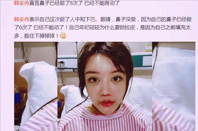 韩安冉暴走萝莉,网红韩安冉17年样子