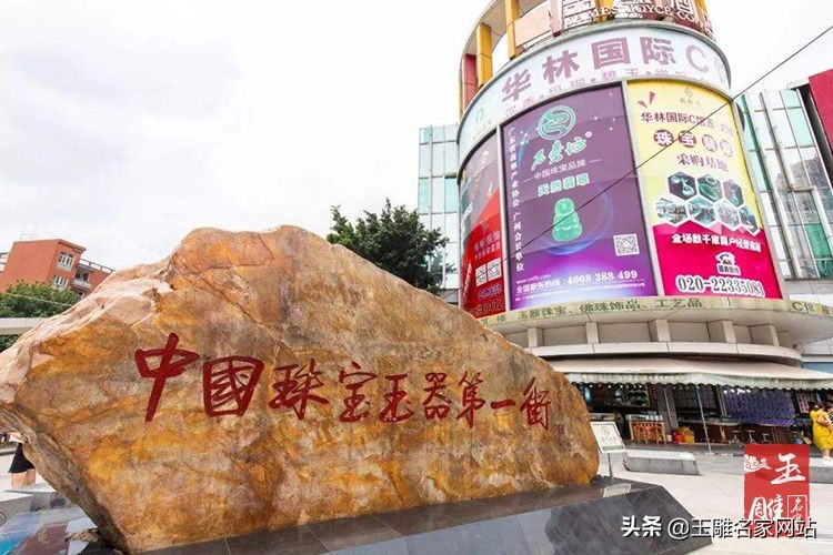 广州玉器批发市场视频,广州玉器批发市场地图