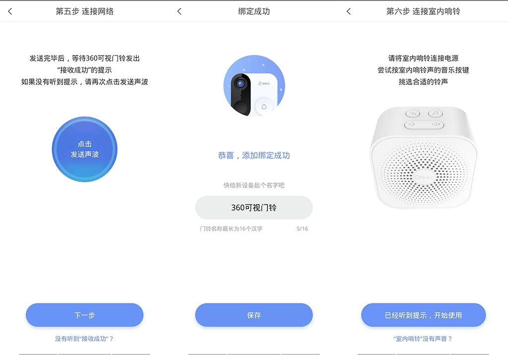 360可视门铃好还是小米猫眼监控好,360智能可视门铃详细评测