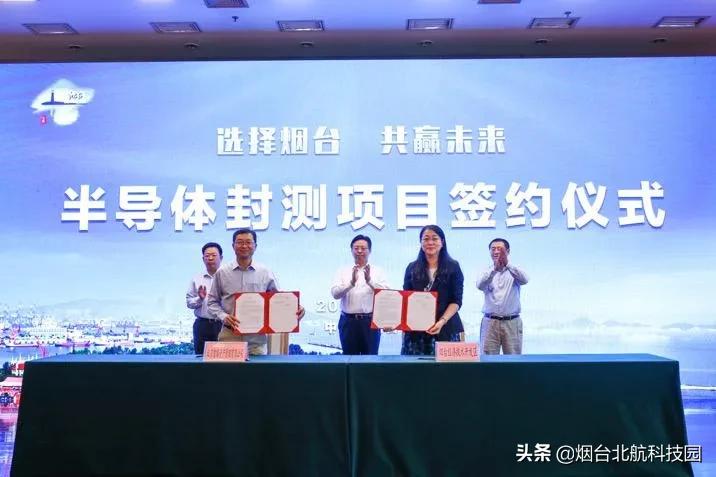 烟台开发区封测项目,半导体封测烟台