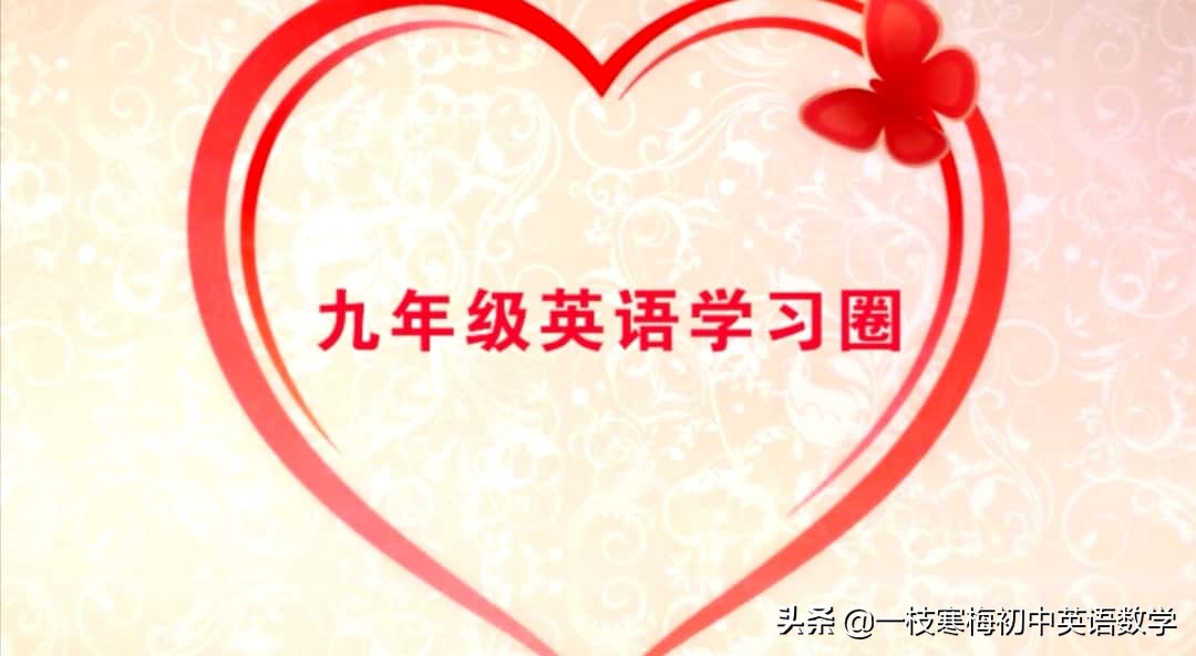 仁爱版英语九年级上册课文翻译,九年级上册英语单词仁爱版朗读