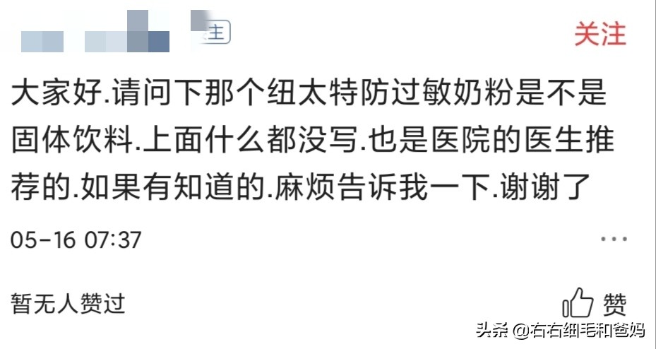 婴儿配方奶合法吗,配方奶属于固体饮料吗