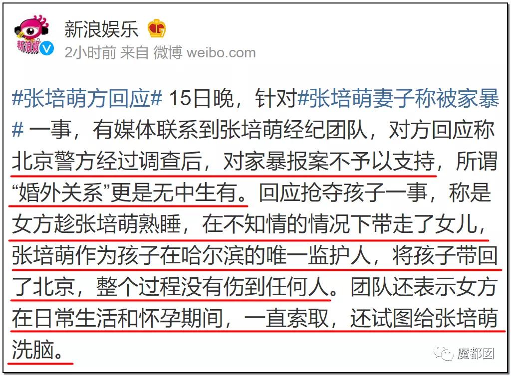 短跑名将张培萌被曝家暴反转,短跑名将张培萌家暴背后