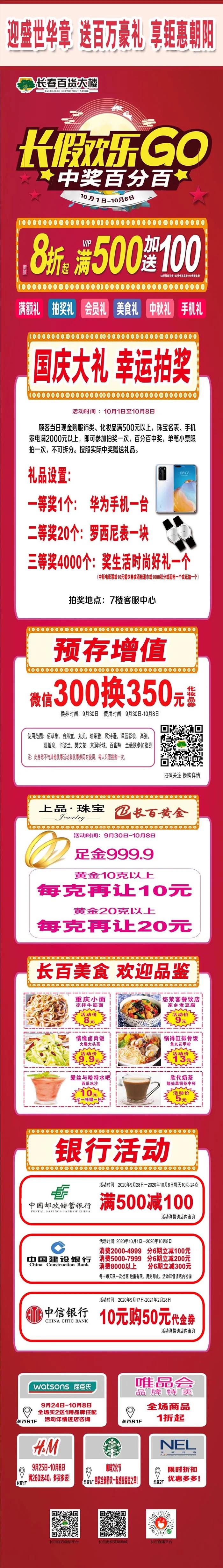 真香抽奖平台,真香的消费券能抢到吗