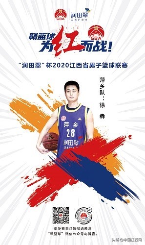 江西男子篮球联赛直播九江对萍乡,2022江西省男子篮球联赛比赛萍乡