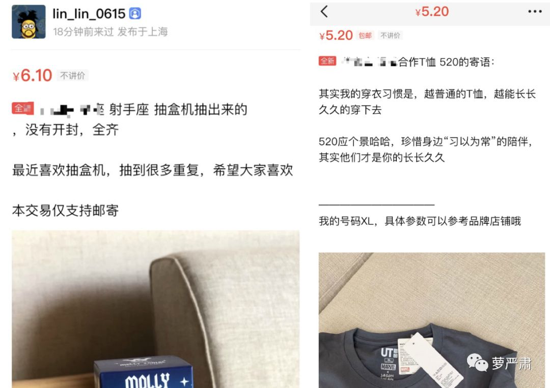 孙俪卖二手物品,明星为什么不能像平常人