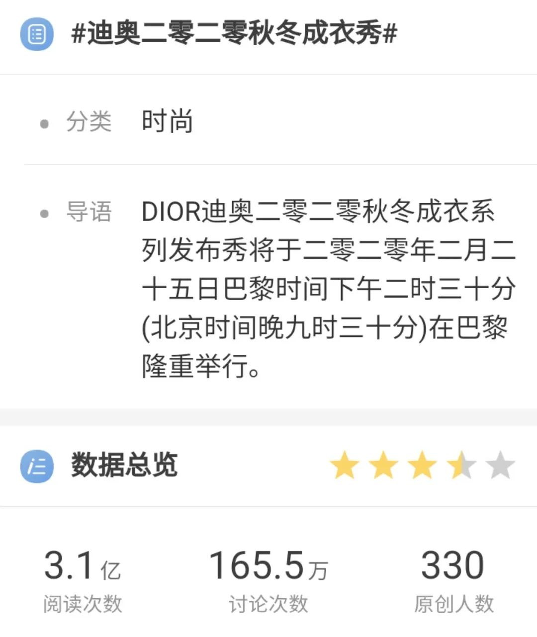 为什么dior入驻b站,dior入驻b站现状分析