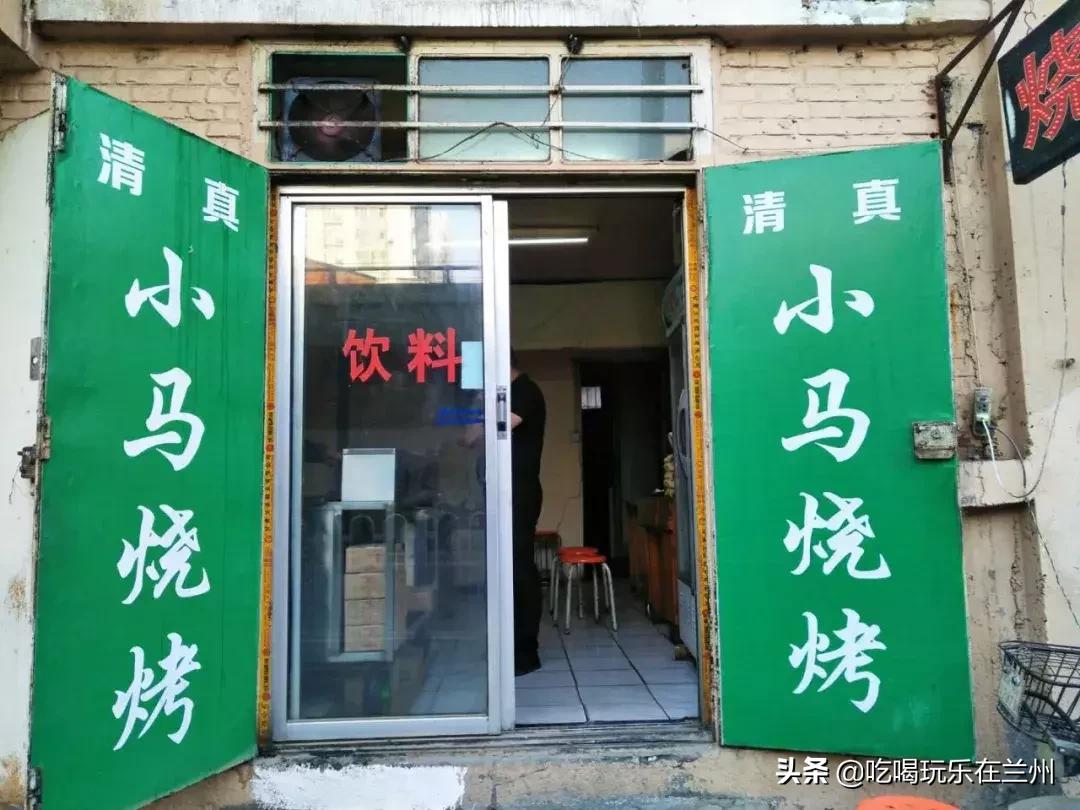 地道的兰州风味烧烤,最正宗的兰州烧烤