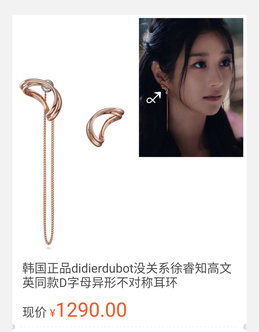 好物|徐睿知欧尼让给你们,我只想要她的耳环(上)