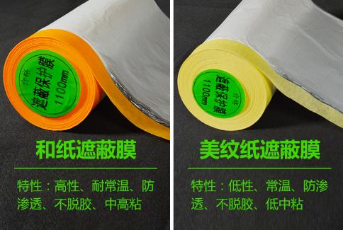 喷涂防尘遮蔽膜,装修家用防灰尘塑料防尘膜加厚