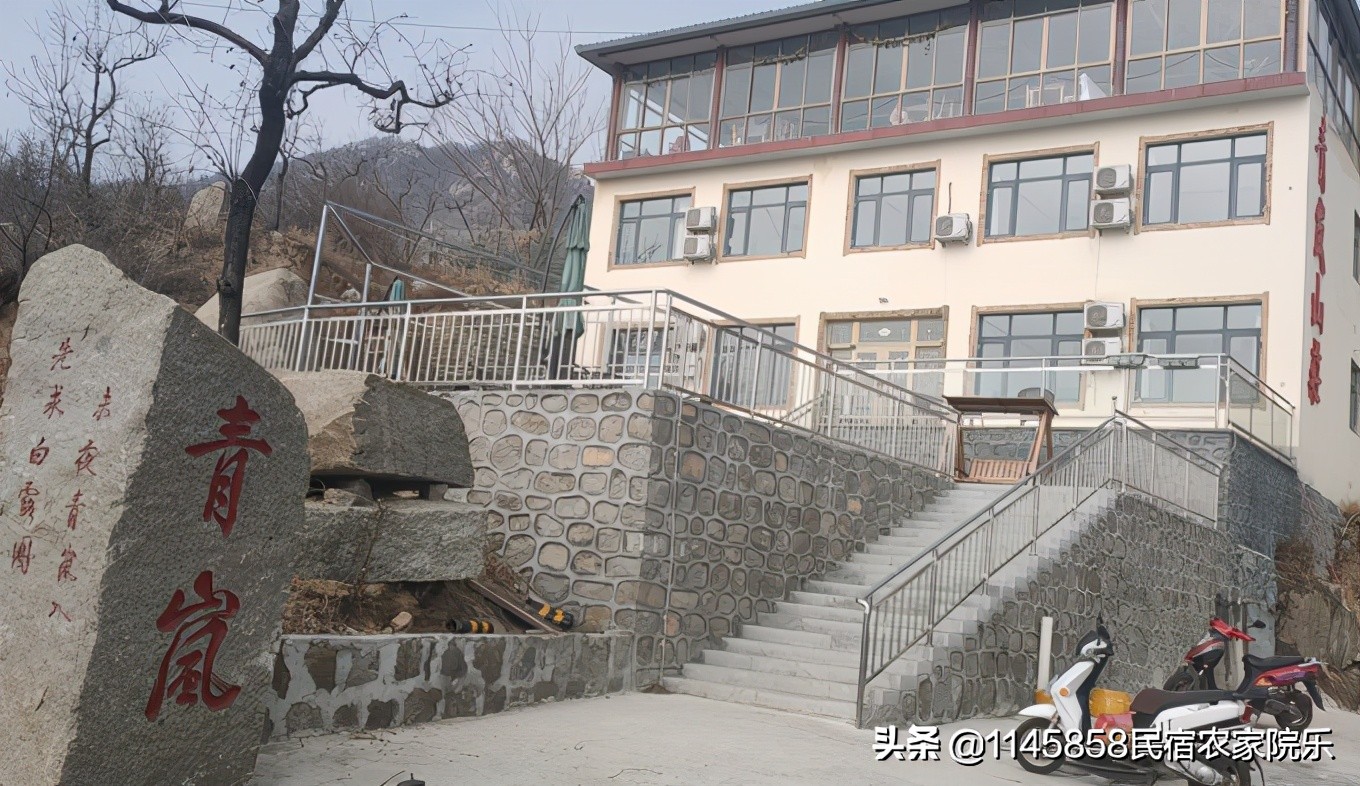 蓟县盘山青岚山庄农家院,享受蓟县农家院的风景