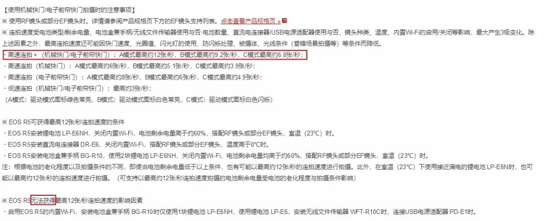 佳能r5必买配件,佳能eosr5暂停发货吗