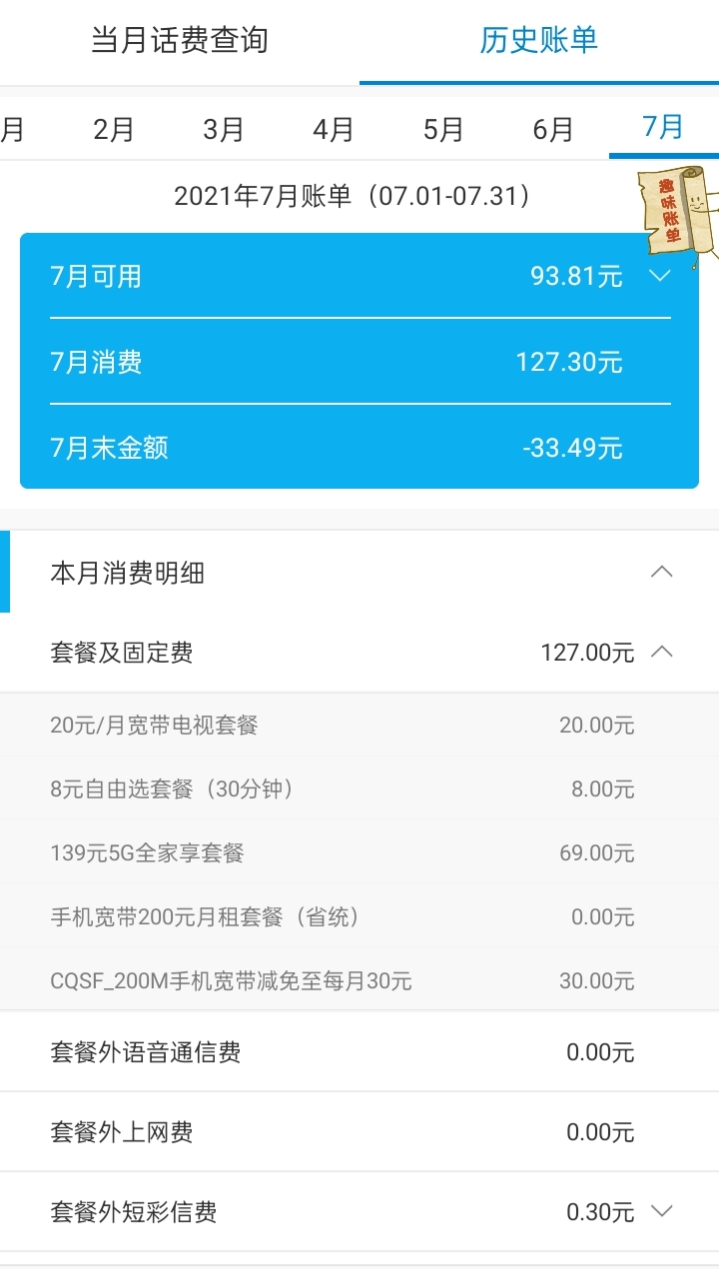 充话费送话费被骗了能追回吗,充话费送手机的骗局话费会到账吗