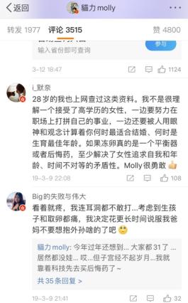 冻卵是不是高龄生育的后悔药,冻卵女博主