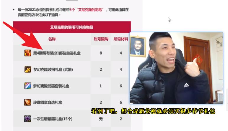 dnf旭旭宝宝谈史诗套选择,dnf旭旭宝宝良心分析劳动节礼包