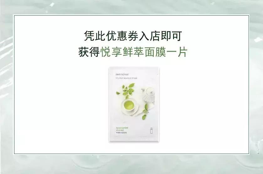 悦诗风吟面膜双头,悦诗风吟免洗面膜