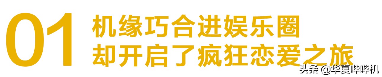 萧亚轩公布恋情历经16位前任,40岁的萧亚轩正式公布新恋情