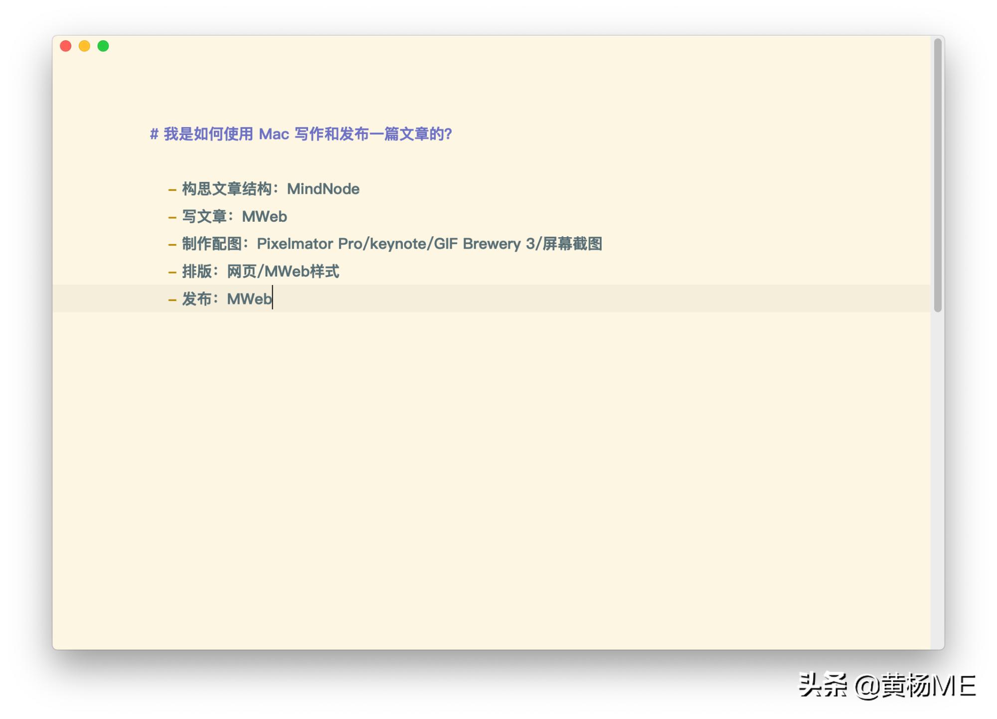mac上有什么好用的写作软件吗,mac写文章技巧