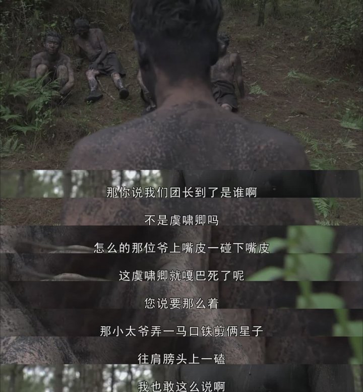 我的团长我的团第四集头像,我的团长我的团第四集演员表