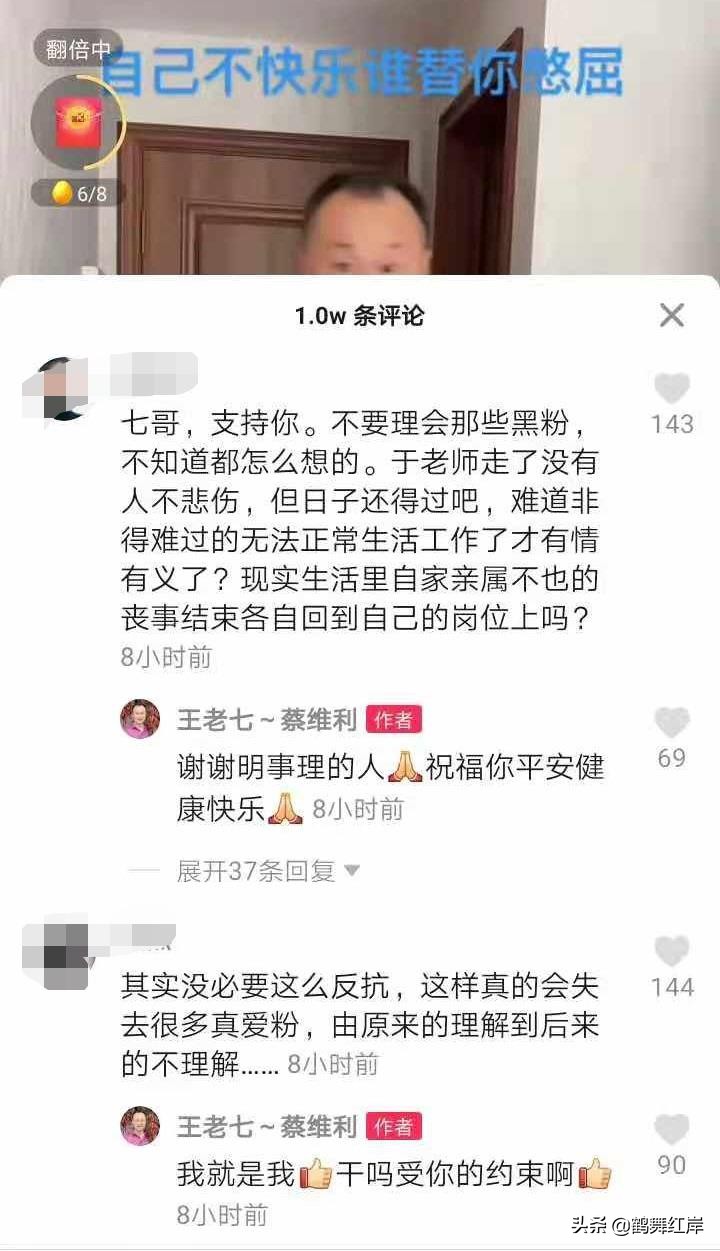 乡村爱情的王老七人设崩塌,乡村爱情王老七片段