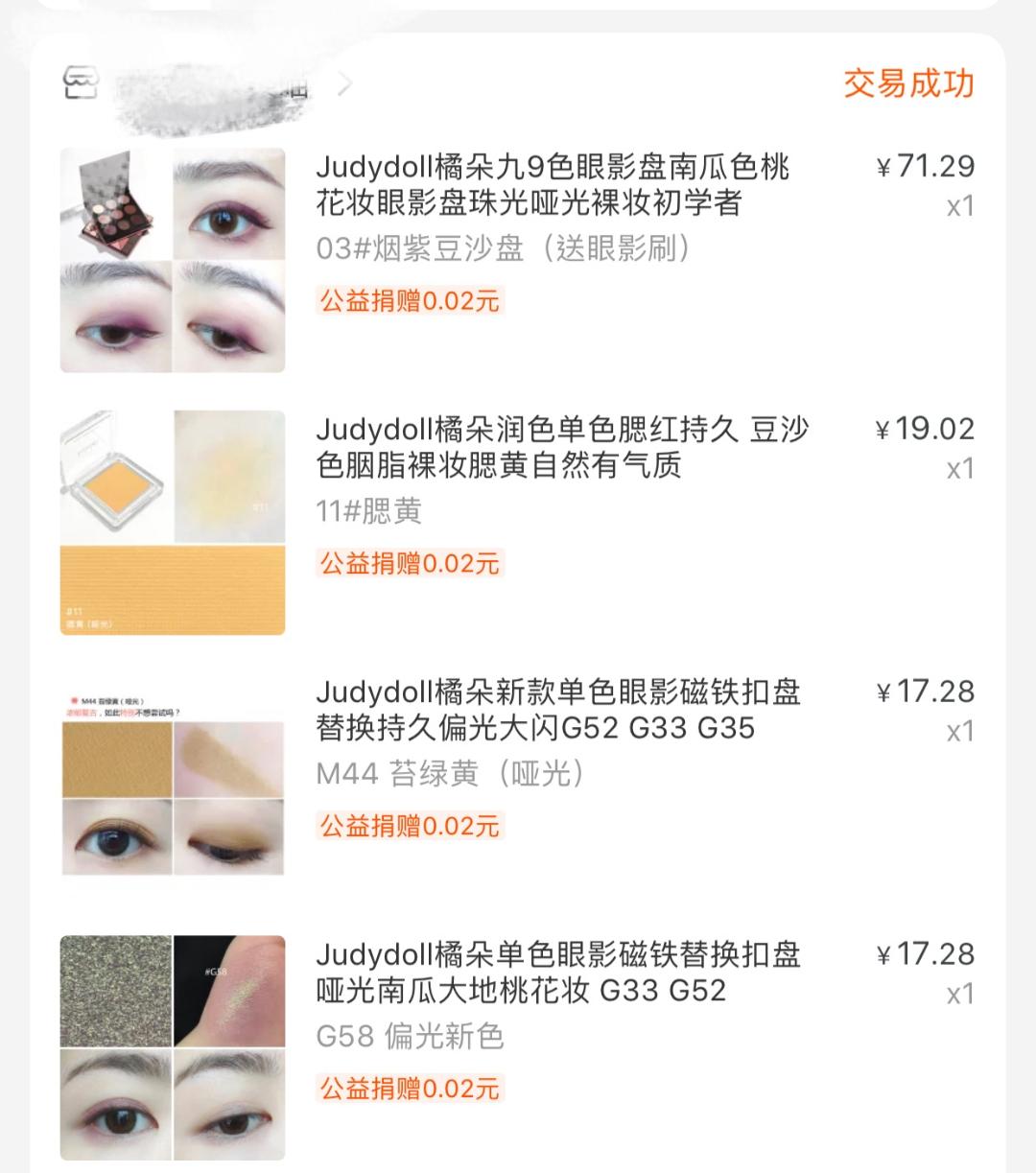 95后“资深买手”回购的化妆品，你认识几个？｜带货情报局⑥