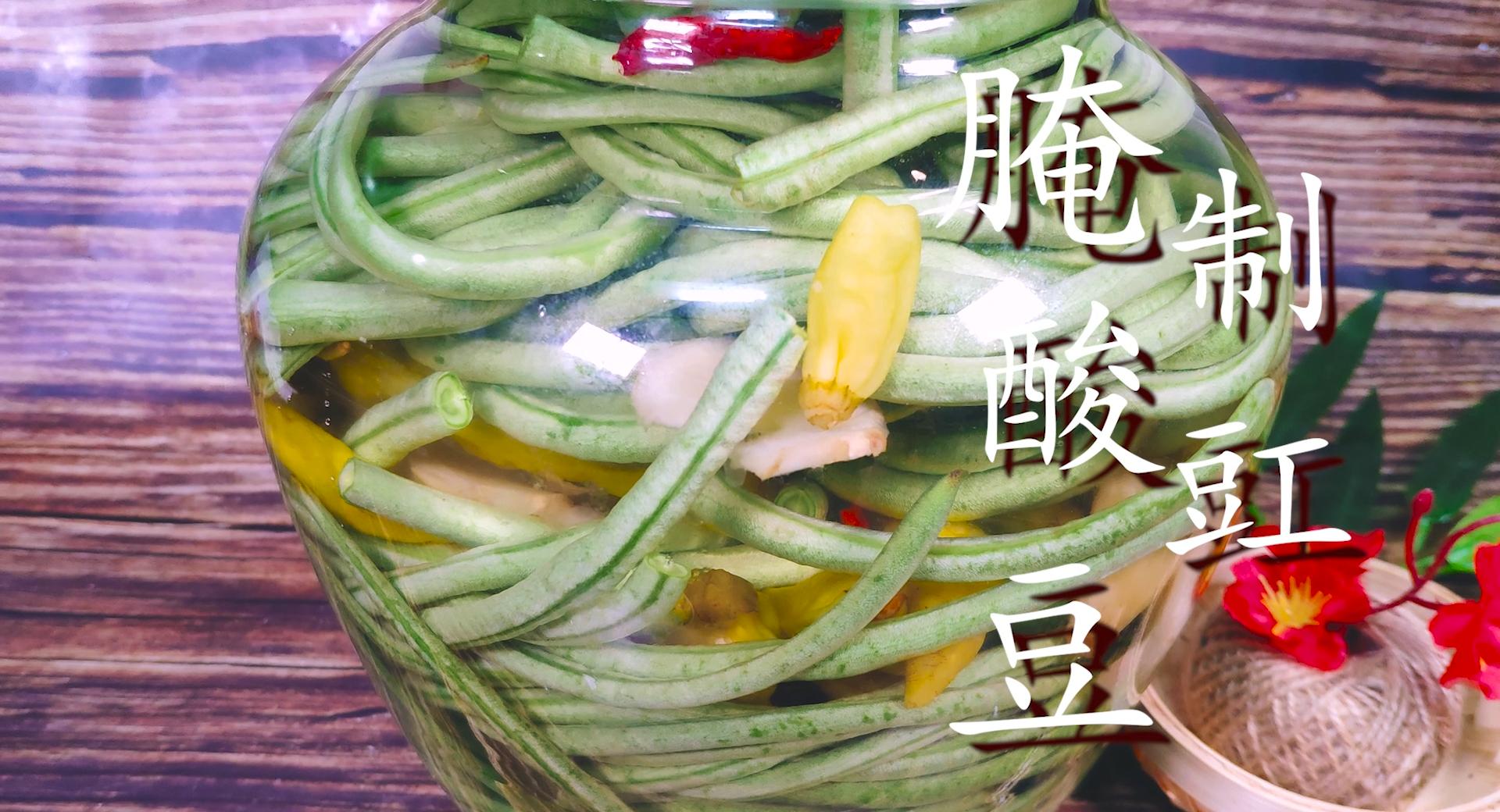 酸豇豆的快速腌制方法窍门图片,酸豇豆腌制方法最正宗的做法