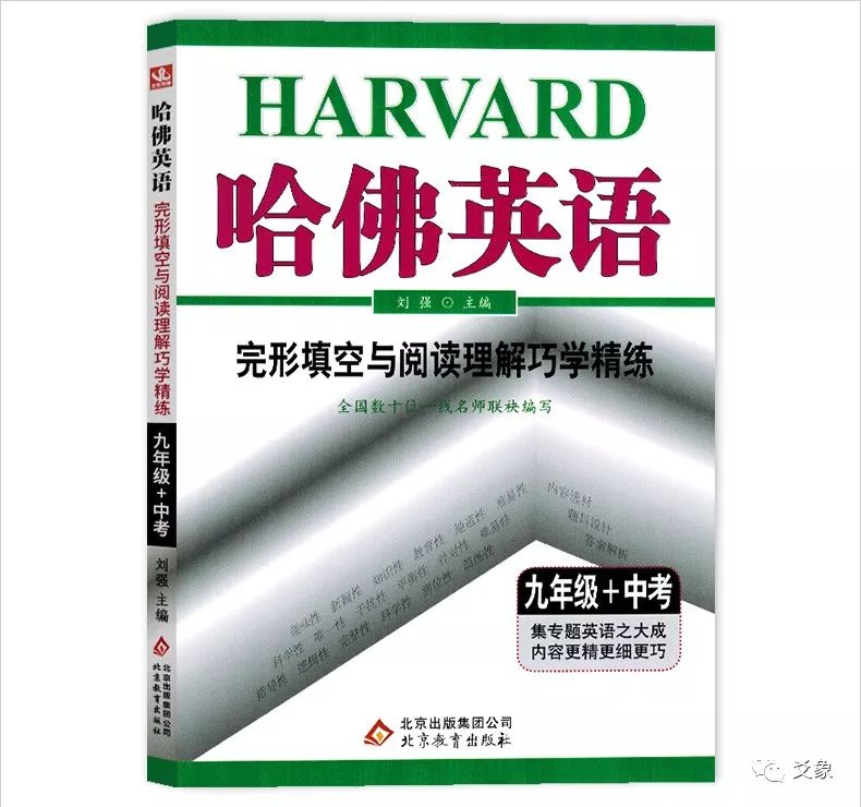 干货|初中各科优质练习册和辅导书