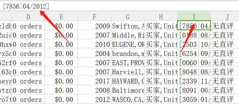 ​亚马逊老白号分类：黑转白纯白号cookie号禁评号留评号直评号