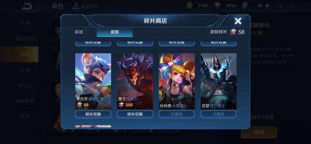 赵云炎影值得皮肤碎片换吗,赵云的忍炎影值得换吗