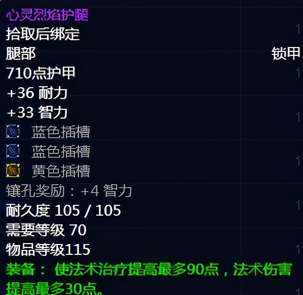 tbc术士p1bis装备推荐,tbc防战p1阶段bis毕业装备