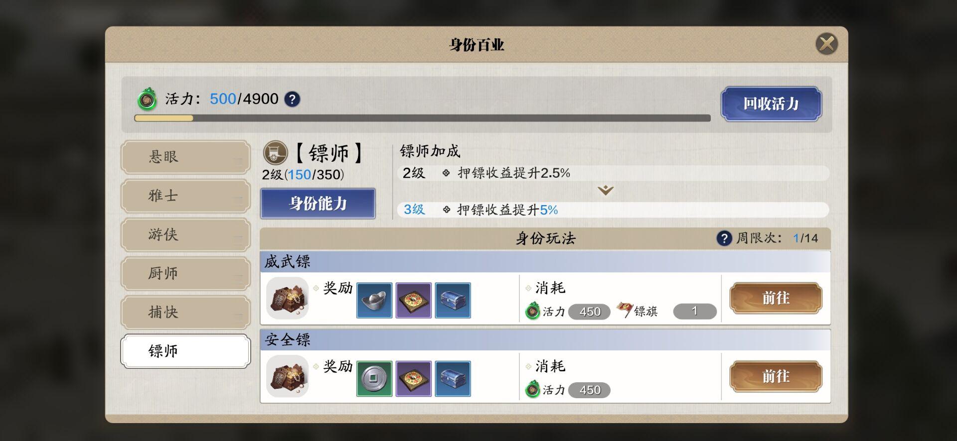 天刀手游属性高但功力比别人低,天刀手游最新身份玩法