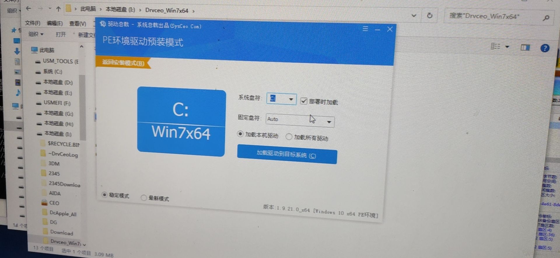 ghostwin7支持uefi引导,uefi加gpt模式安装win10ghost系统