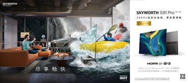 创维s81pro有什么缺点,创维s81pro深度测评