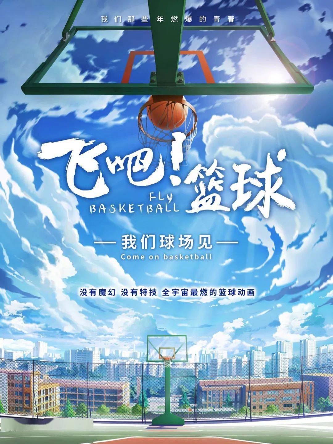 不只是子供向动画，《筐出胜利》会成为新一代儿童的SD吗？