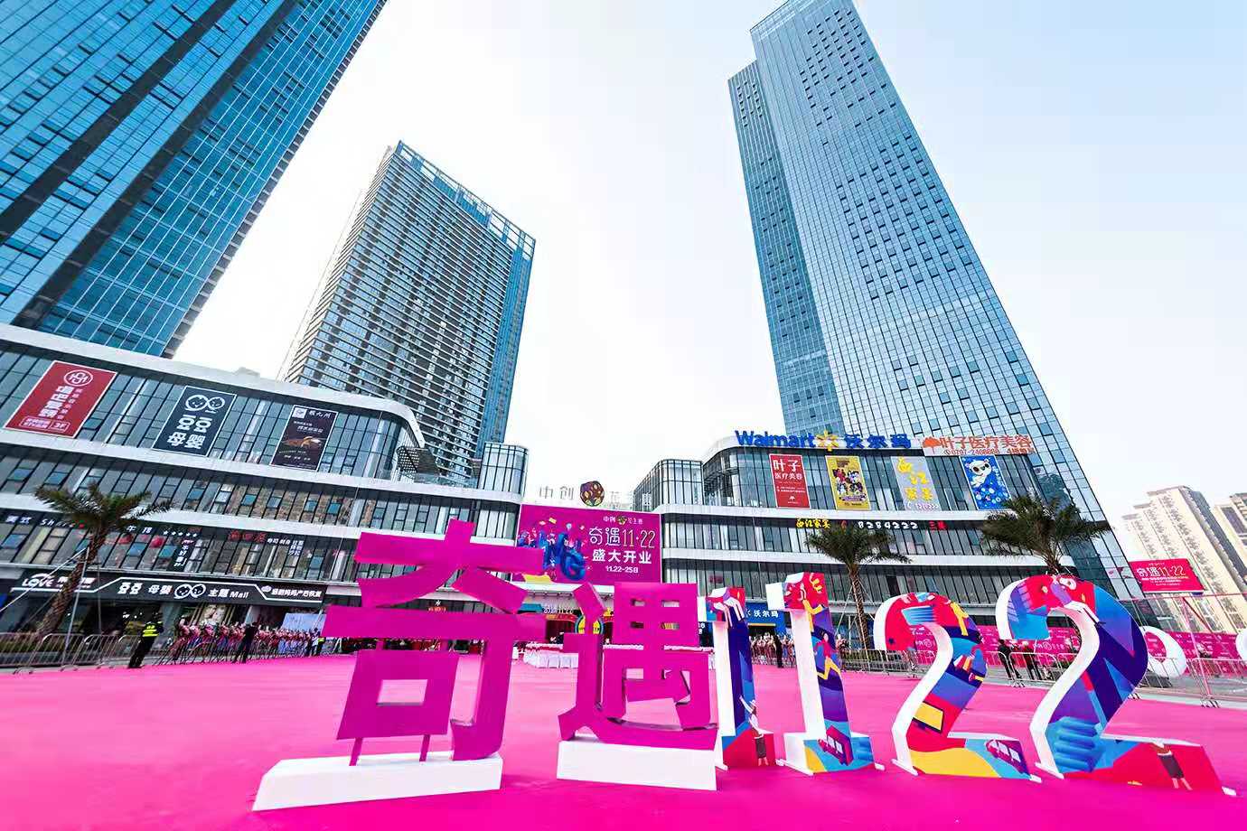 赣州中创花生唐购物广场人气,赣州中创沃尔玛还开吗