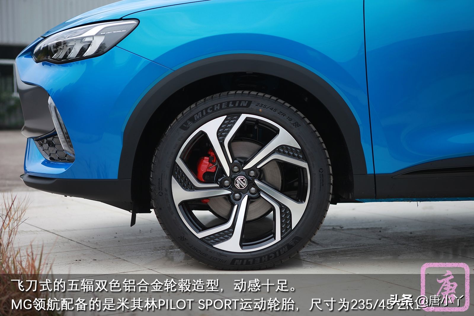 当“燃”是青春MG领航300TGITrophy静态体验