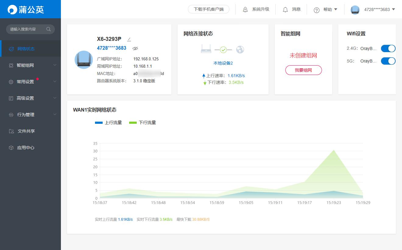 双核cpu带动千兆wifi+usb3.0，千里之外访问不再难，蒲公英X6体验