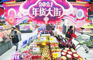 2019贵阳年货购物节,2021贵阳迎新欢乐购物节