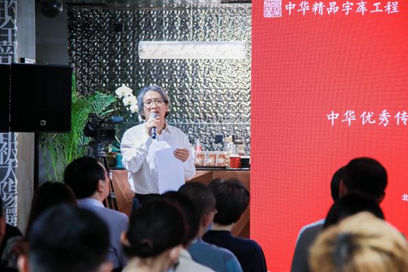 中华精品字库项目,中华字库精品工程