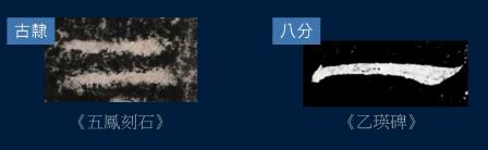 黄简讲书法六级课程,黄简讲书法隶书笔法视频